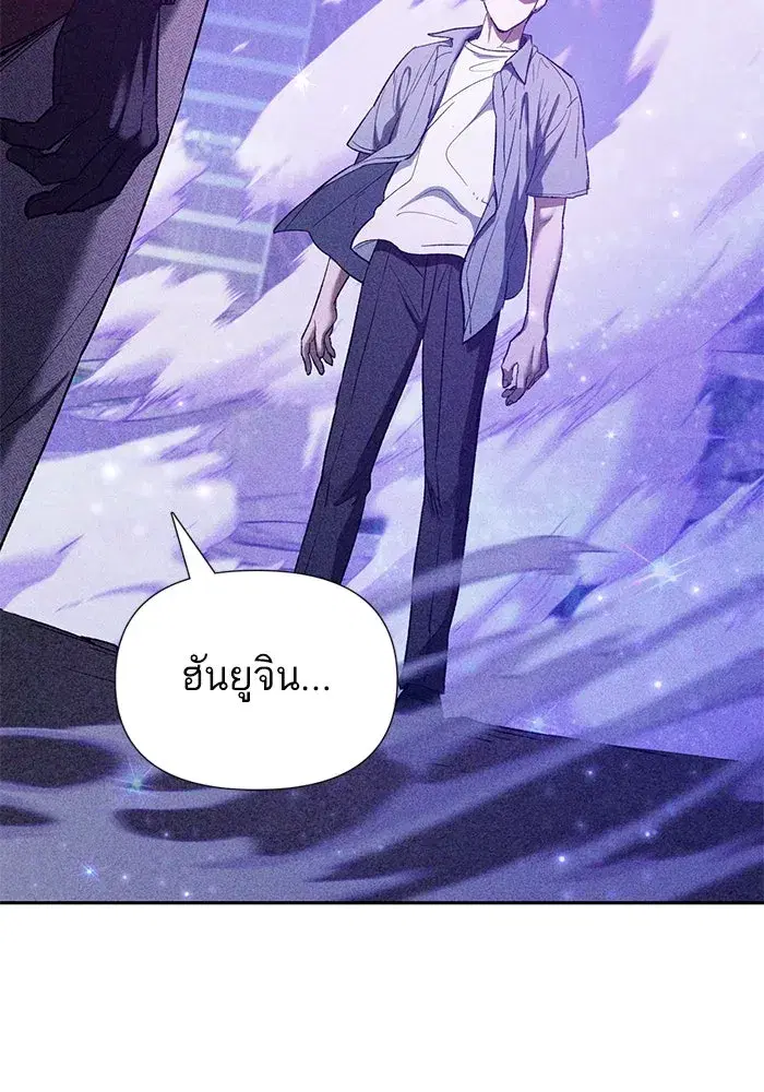 The S-Classes That I Raised (My S-Class Hunters) ตอนที่ 144 หน้า 13