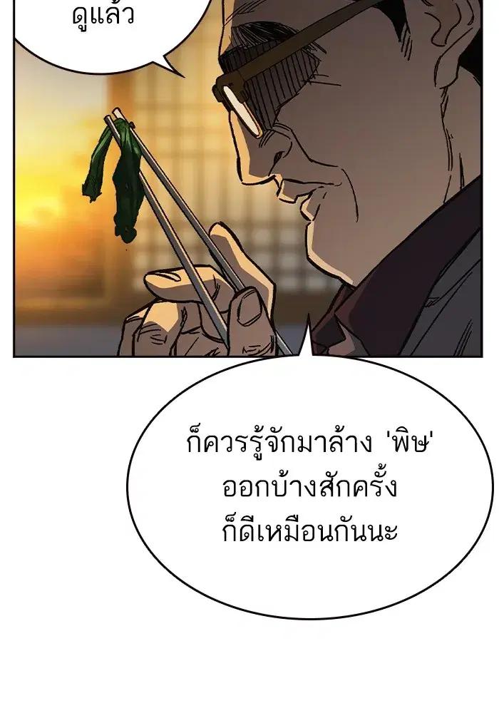 Study Group ตอนที่ 241 หน้า 10