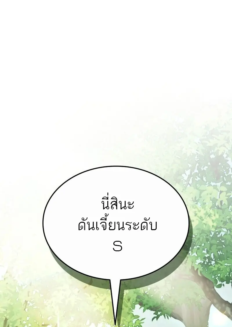 Subscribed To The Transcendental Channels แค่กดสับตะไคร้ ก็ได้พลังมาเฉยเลย ตอนที่ 82 หน้า 102