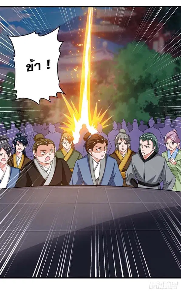 Reborn 80,000 years ตอนที่ 145 หน้า 19