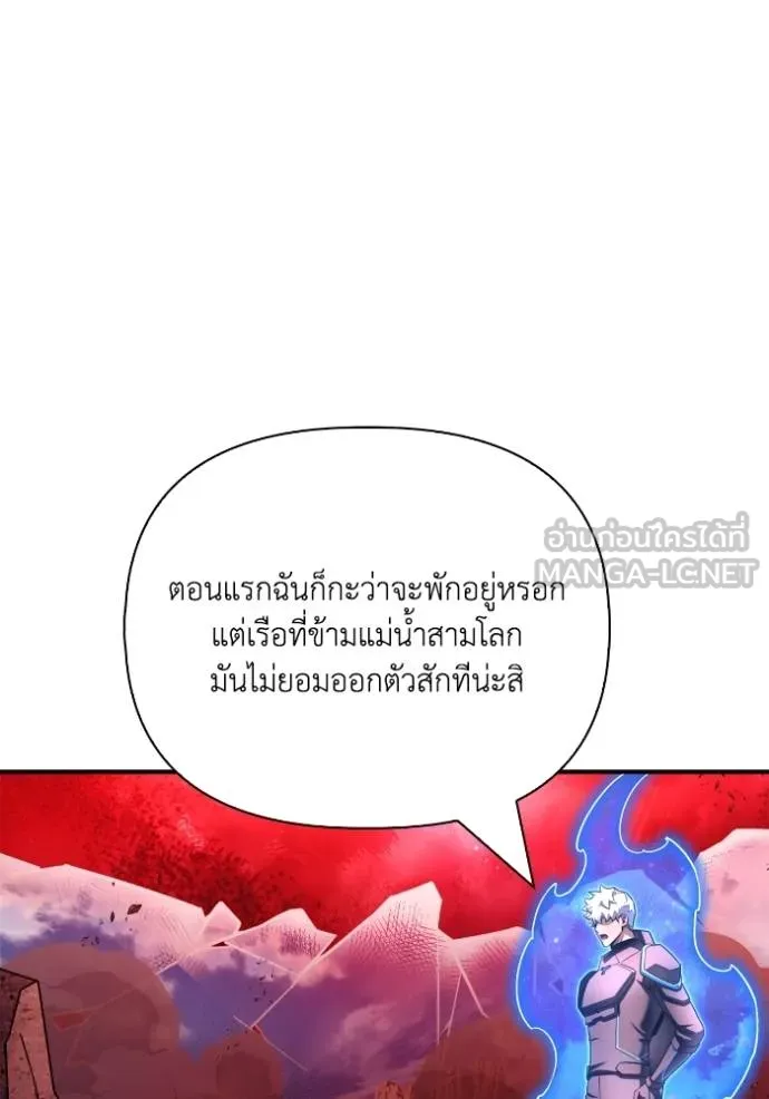 Superhuman Battlefield เกมของยอดมนุษย์ ตอนที่ 143 หน้า 19