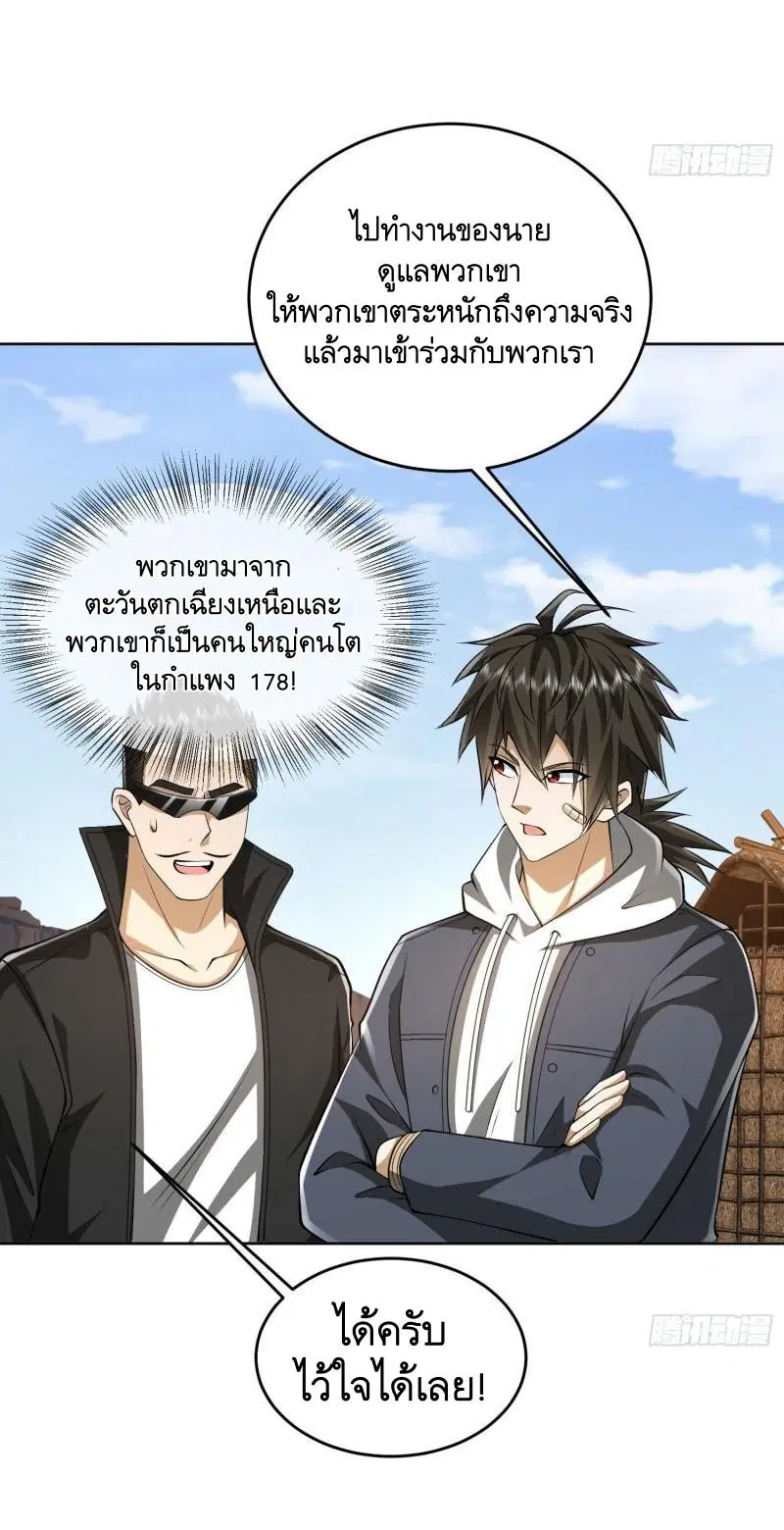The First Order ตอนที่ 166 หน้า 29