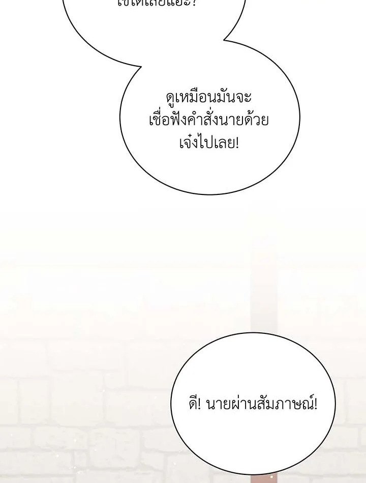Necromancer Academy’s Genius Summoner ตอนที่ 102 หน้า 97