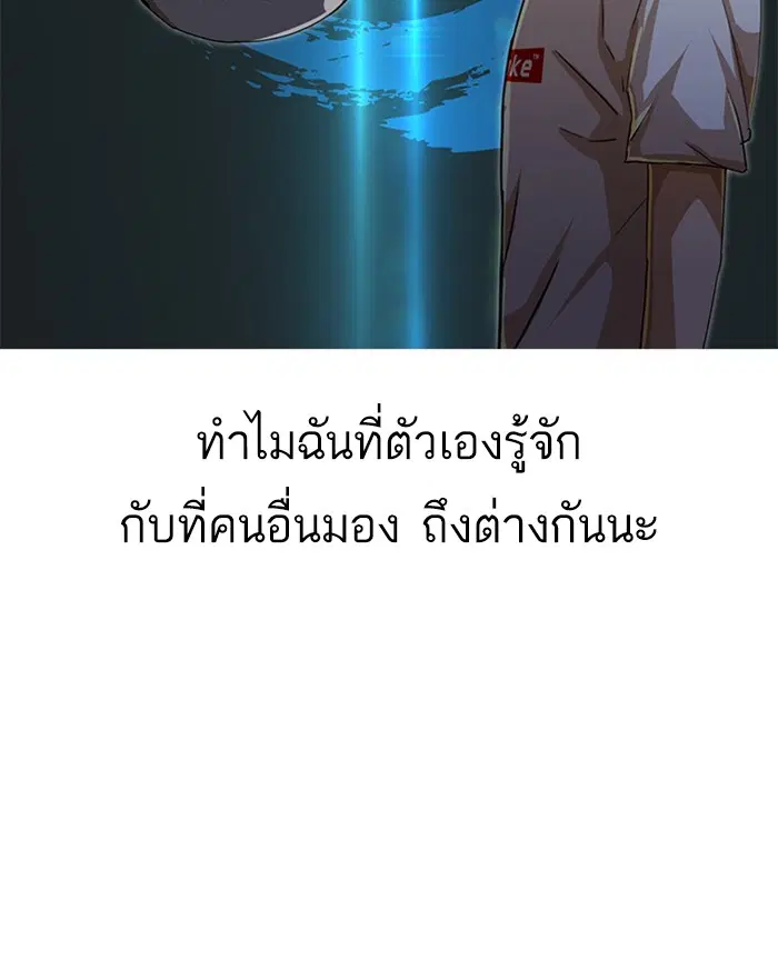 Random Chat ตอนที่ 48 หน้า 55