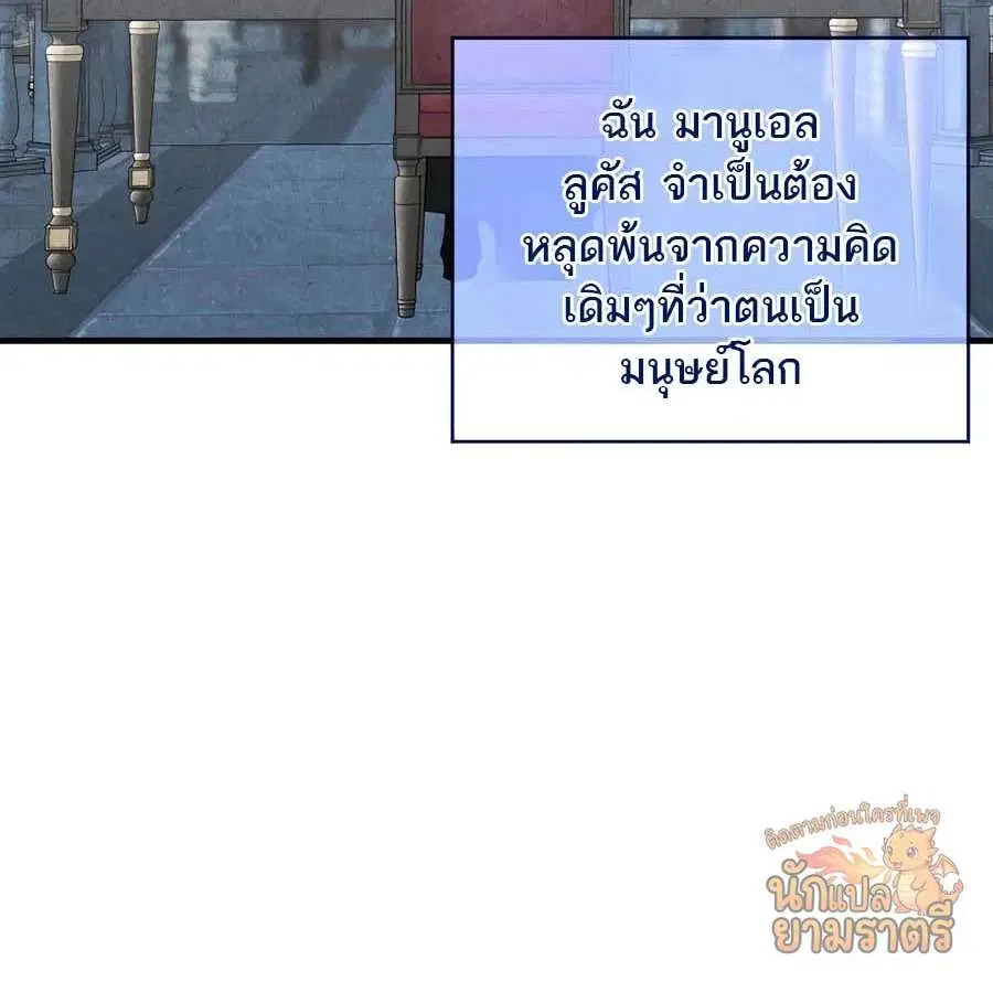 My Lucky Encounter From The Game Turned Into Reality ตอนที่ 65 หน้า 40