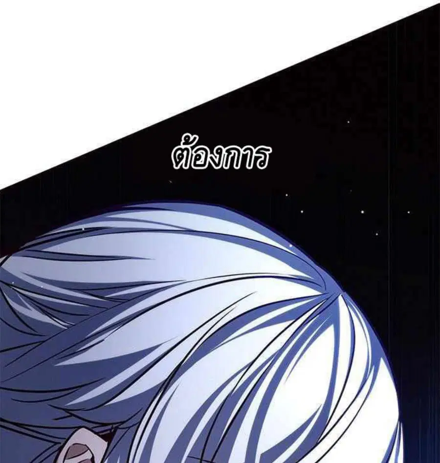 Eleceed ตอนที่ 200 หน้า 91