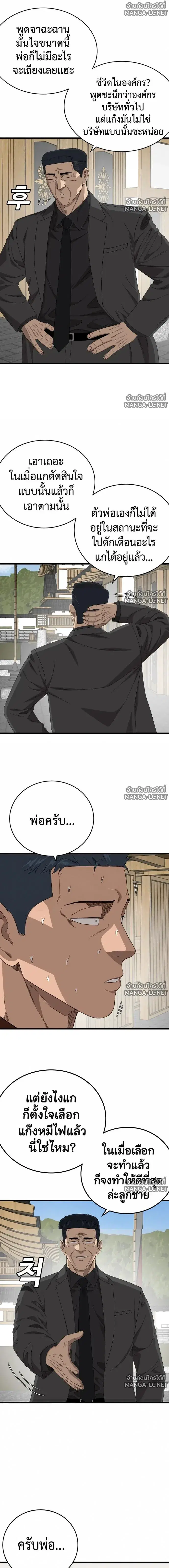 Bad Guy ตอนที่ 307 หน้า 11