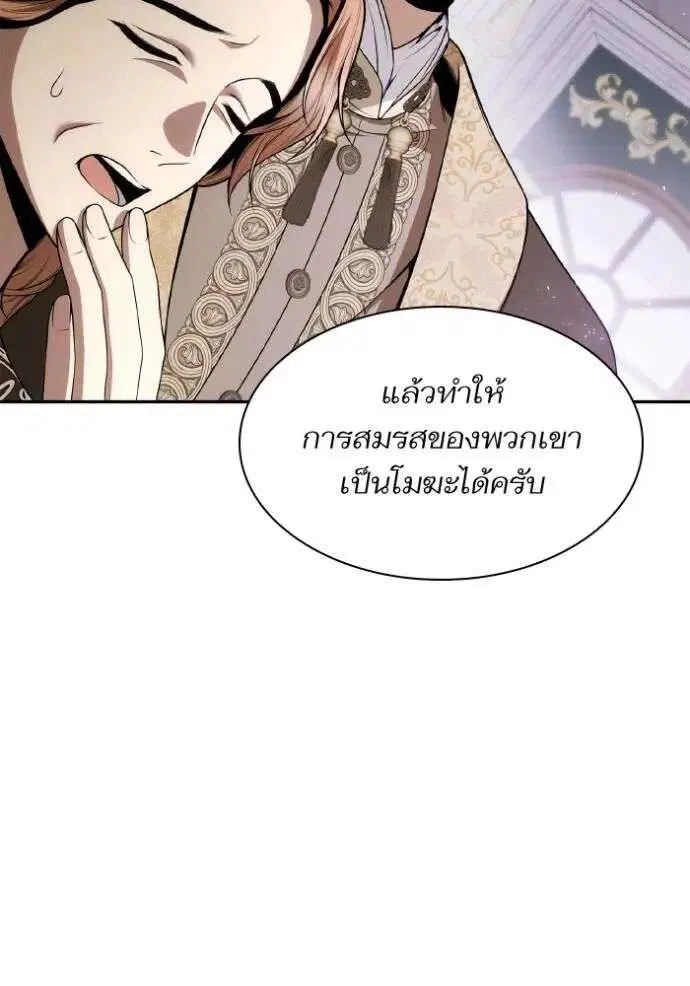 Sister I Am the Queen in This Life ตอนที่ 122 หน้า 31