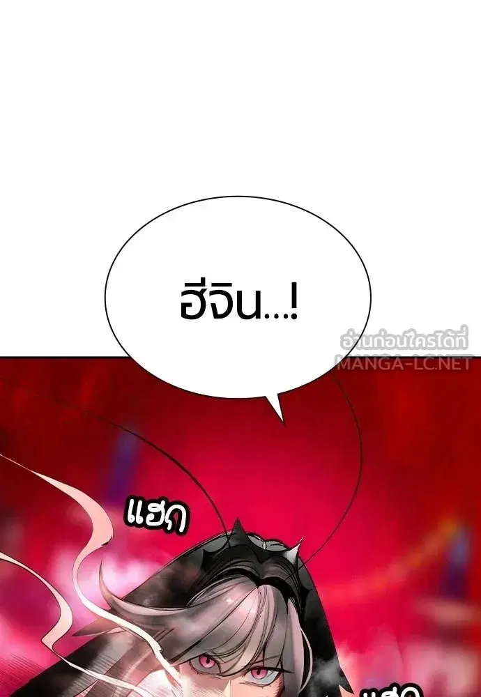 Jungle Juice ตอนที่ 182 หน้า 97