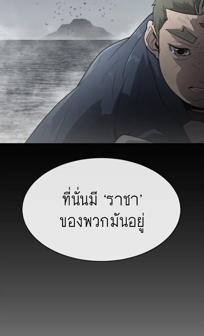 Superhuman Era ตอนที่ 113 หน้า 31