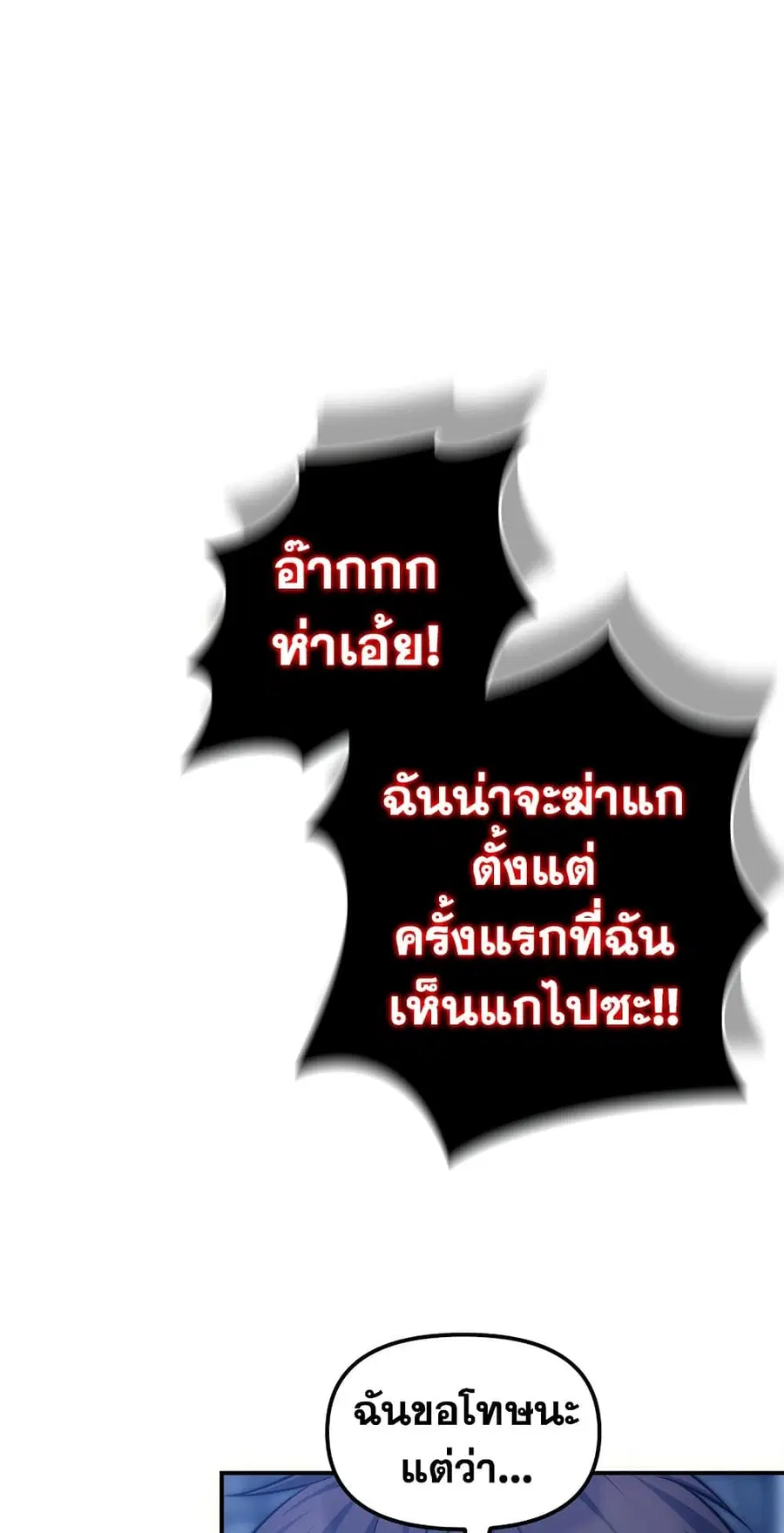 Ranker Who Lives A Second Time ตอนที่ 159 หน้า 9