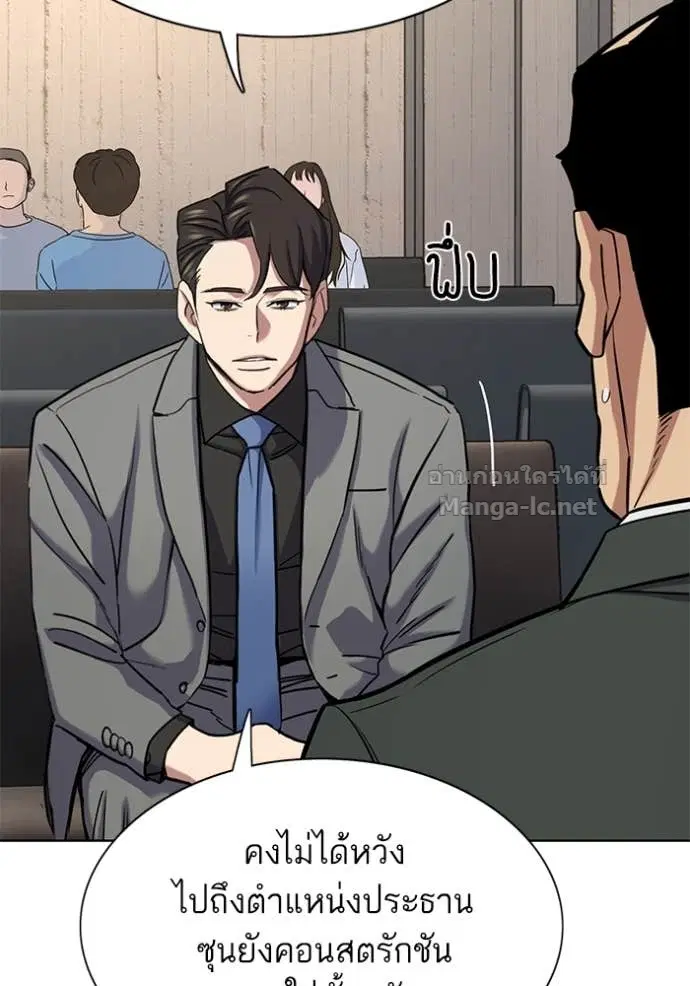 Reborn Rich ตอนที่ 159 หน้า 55