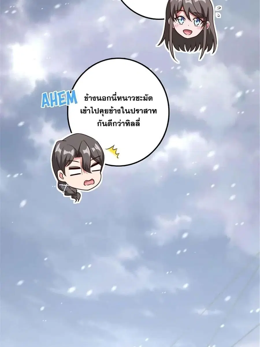 Release That Witch ตอนที่ 404 หน้า 51
