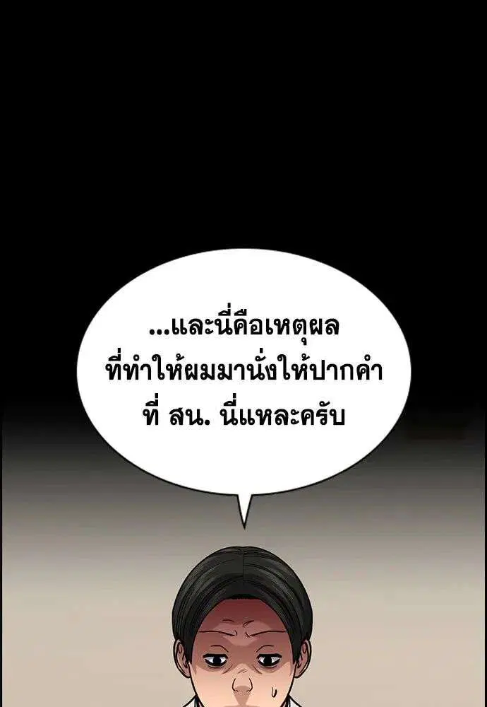 True Education ตอนที่ 243 หน้า 59