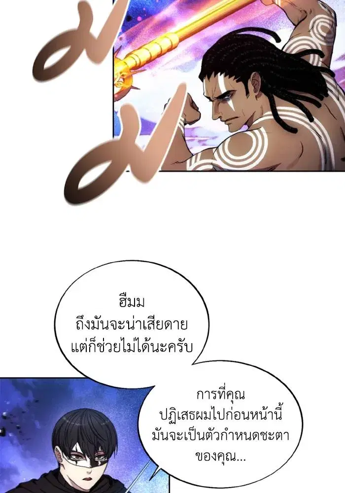 How to Live as a Villain ตอนที่ 125 หน้า 35