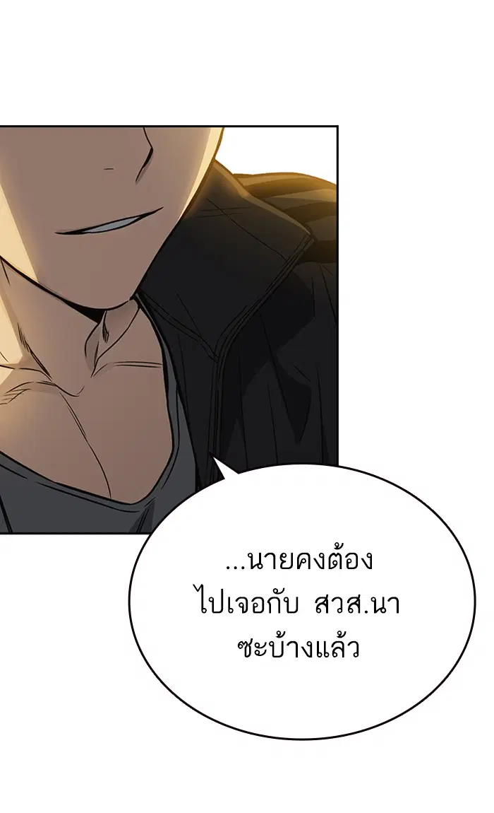 Study Group ตอนที่ 156 หน้า 108