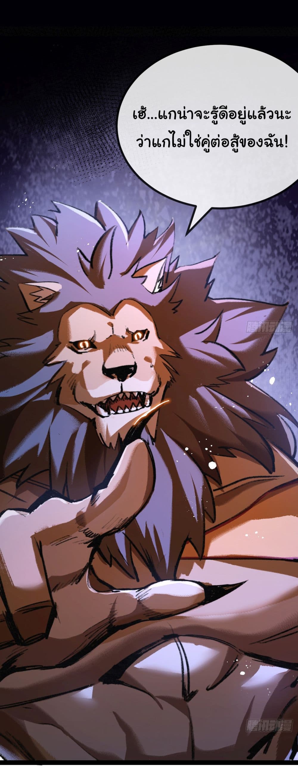 Moon Slayer (I’m The Boss in Magic Moon) ตอนที่ 5 หน้า 30