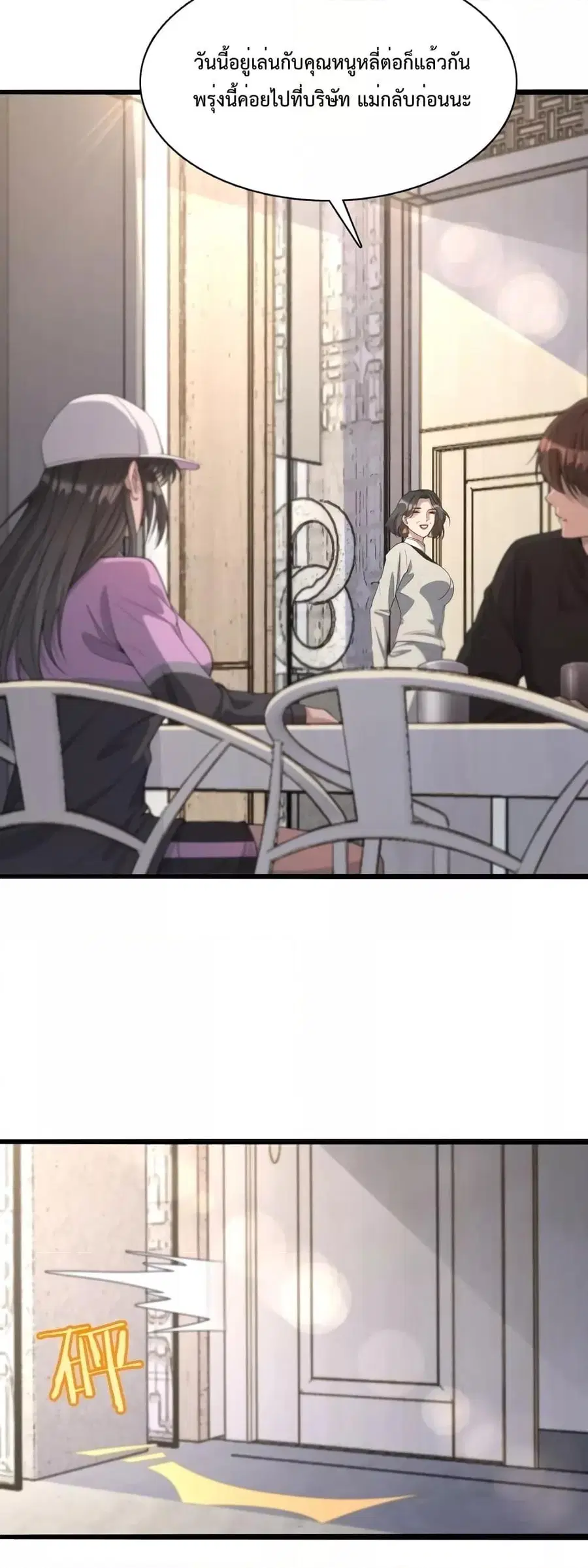 i’m stuck on the same day for a thousand years ตอนที่ 21 หน้า 27