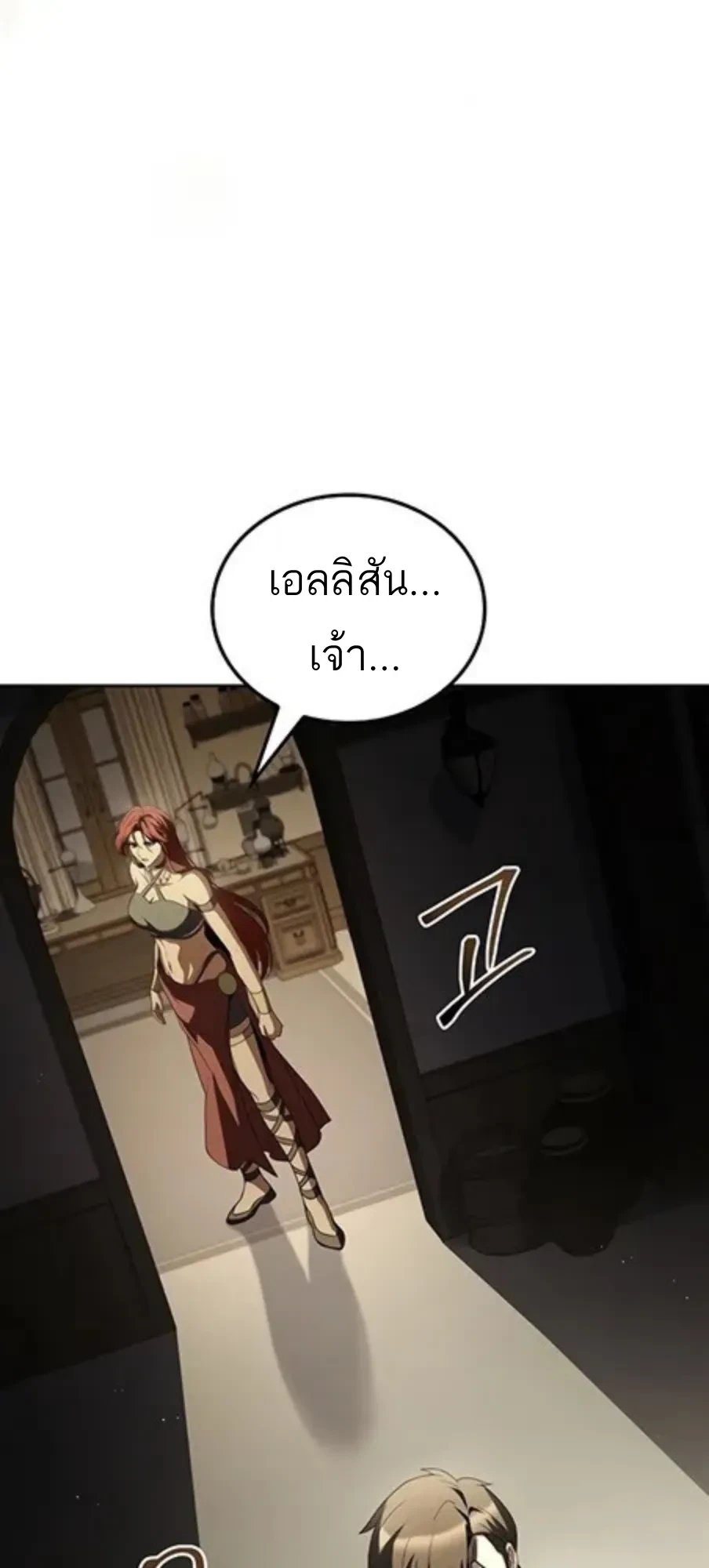 A Wizard’s Restaurant ตอนที่ 147 หน้า 54