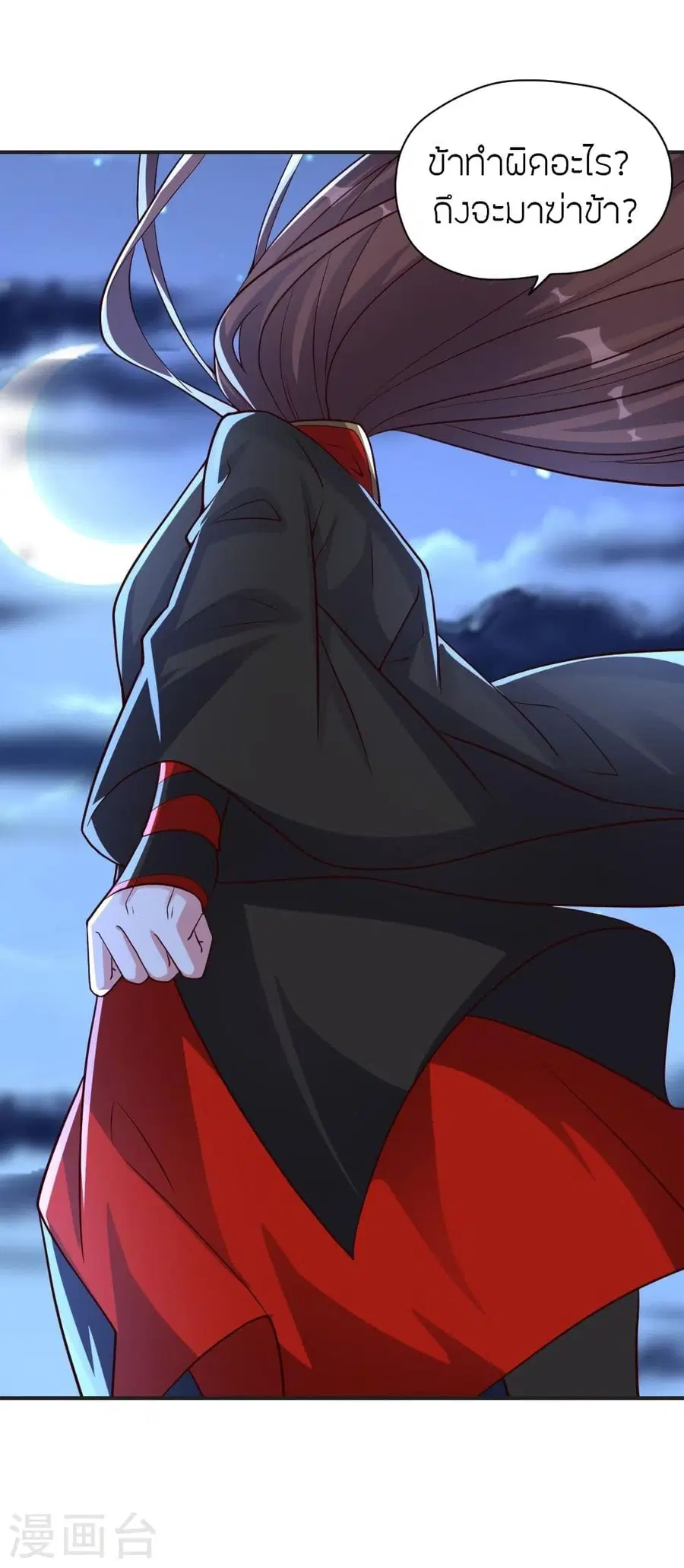 Banished Disciple’s Counterattack ราชาอมตะผู้ถูกขับไล่ ตอนที่ 321 หน้า 11