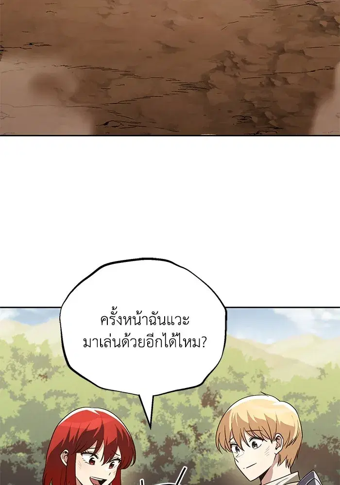 The Lazy Lord Masters the Sword ตอนที่ 109 หน้า 115