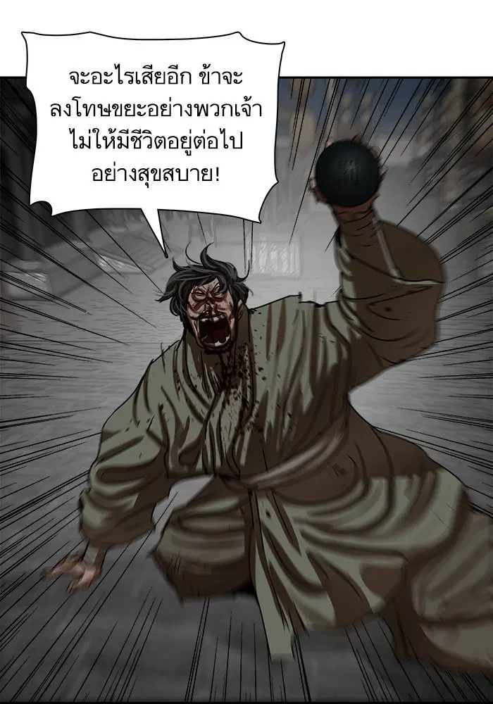 Escort Warrior ตอนที่ 195 หน้า 60