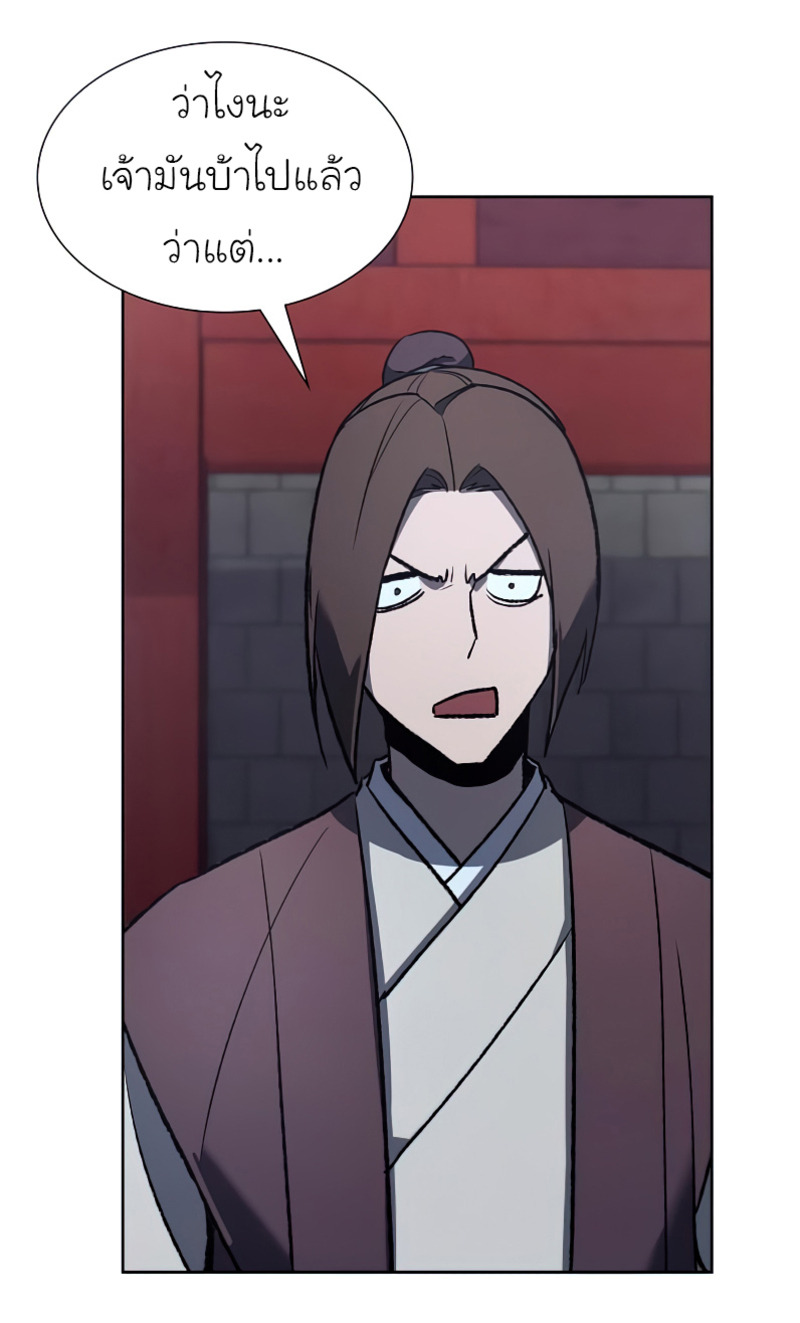 I Reincarnated As The Crazed Heir เกิดอีกทีเป็นว่าที่ประมุขลัทธิมาร ตอนที่ 37 หน้า 59