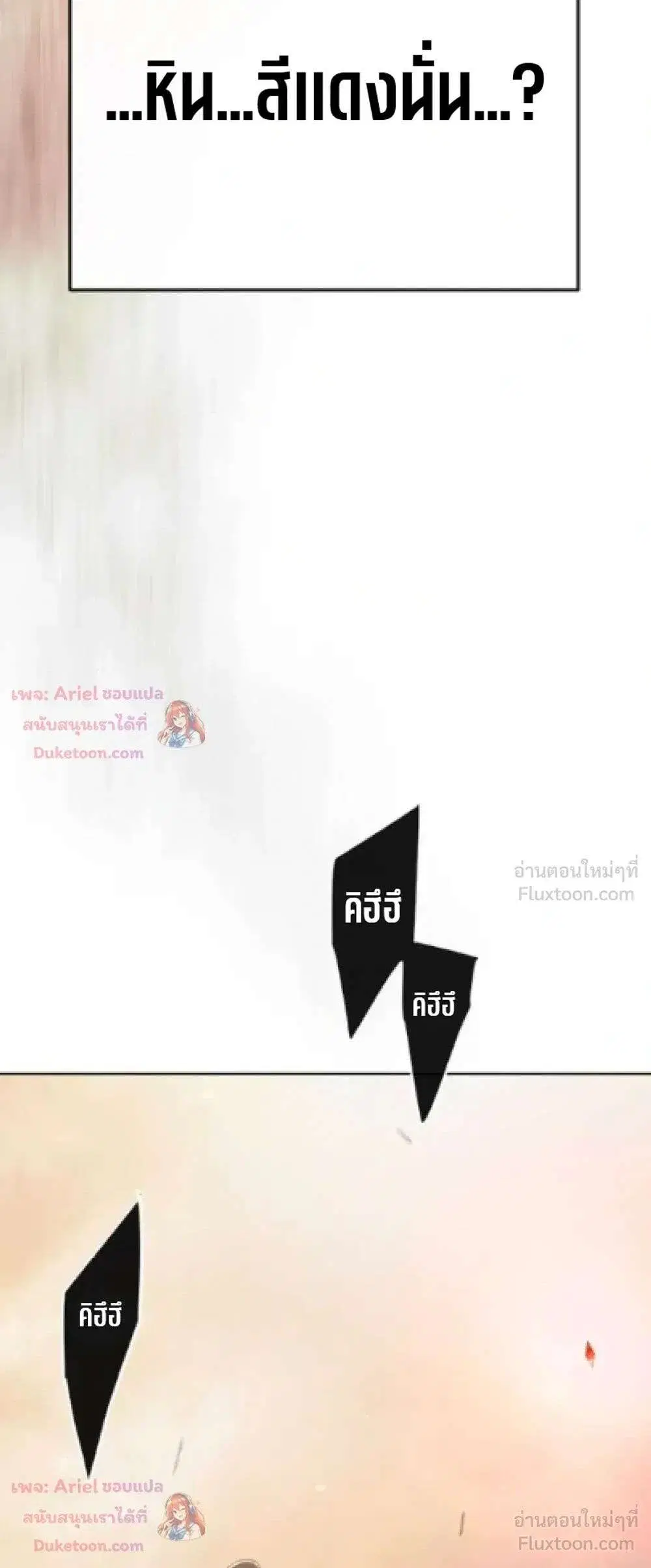 Superhuman Era ตอนที่ 251 หน้า 42