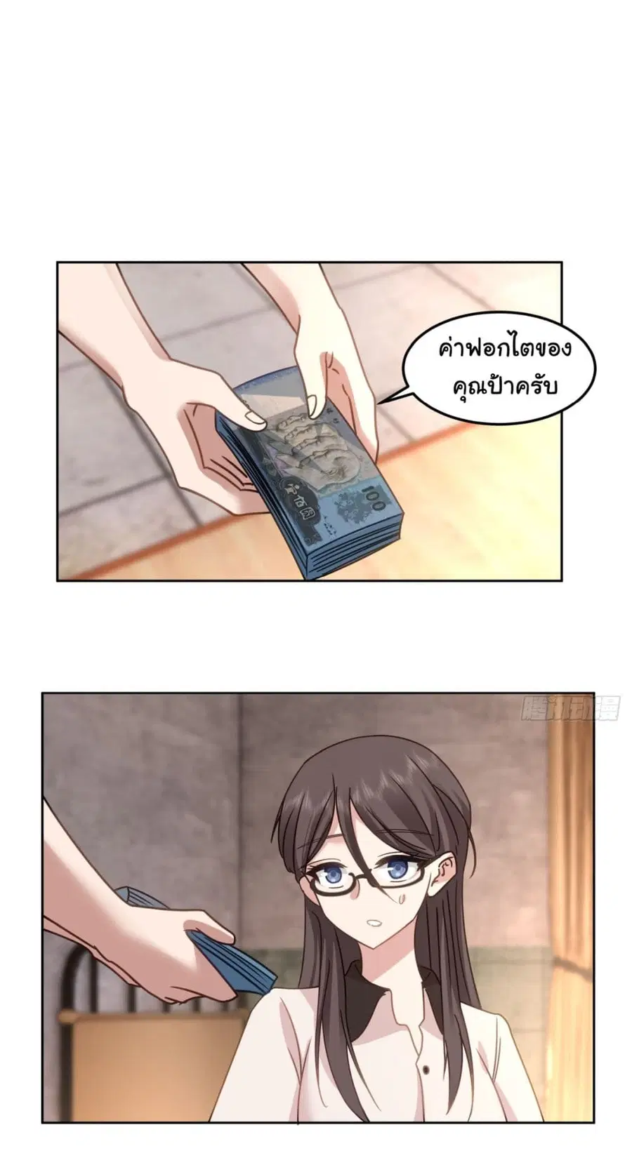 I Really Don’t Want to be Reborn ตอนที่ 68 หน้า 27