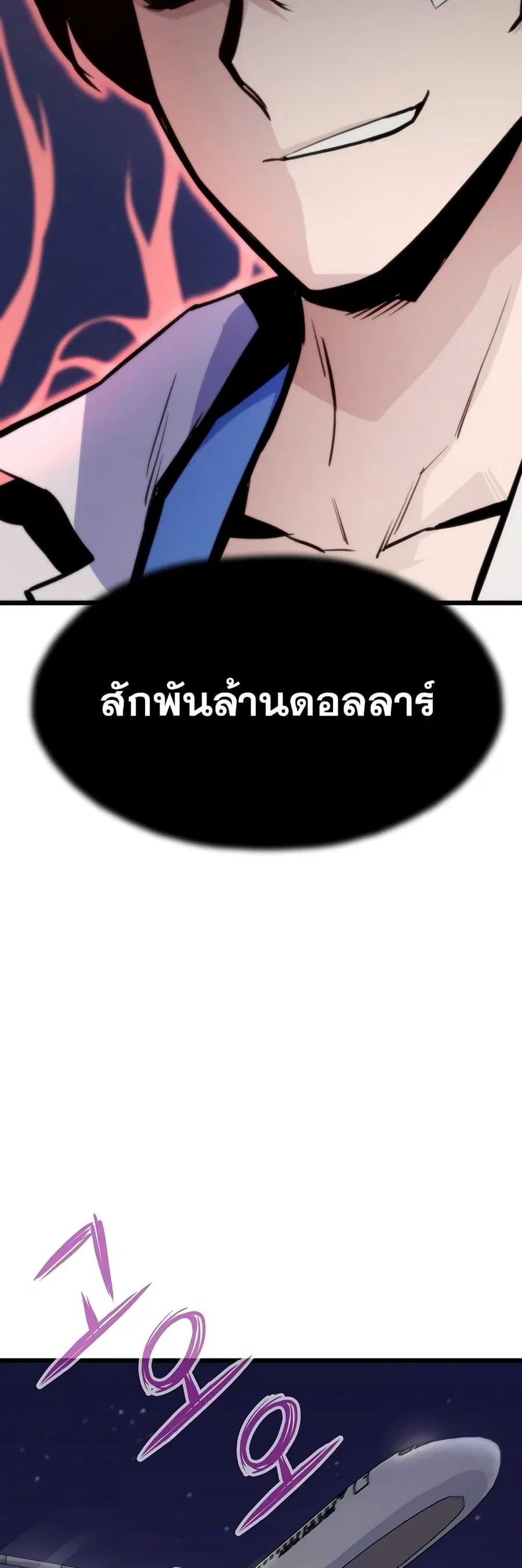 Past Life Returner ตอนที่ 22 หน้า 22