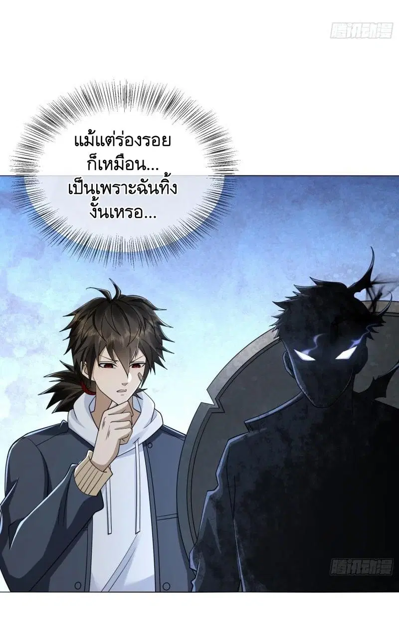 The First Order ตอนที่ 156 หน้า 17