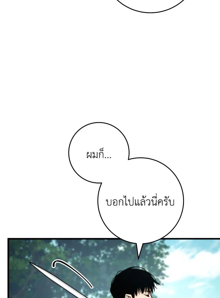 The Hero Returns ตอนที่ 99 หน้า 19