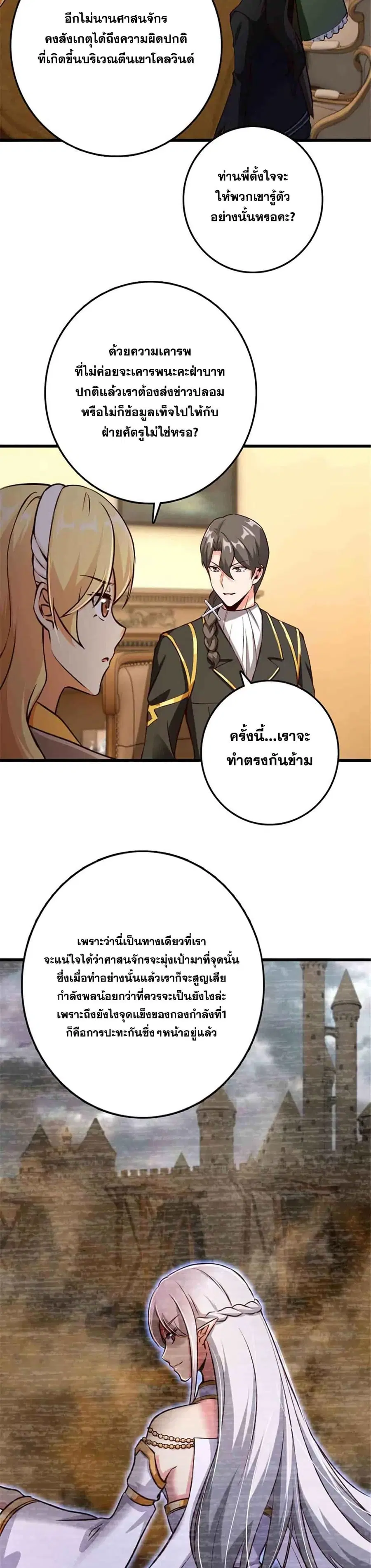 Release That Witch ตอนที่ 341 หน้า 10