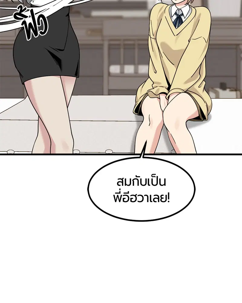 HERO KILLER ตอนที่ 58 หน้า 70