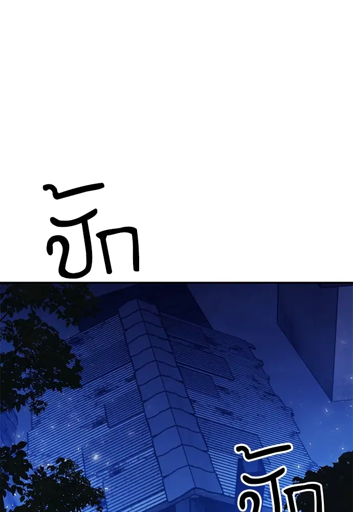 The Druid of Seoul Station ตอนที่ 156 หน้า 75