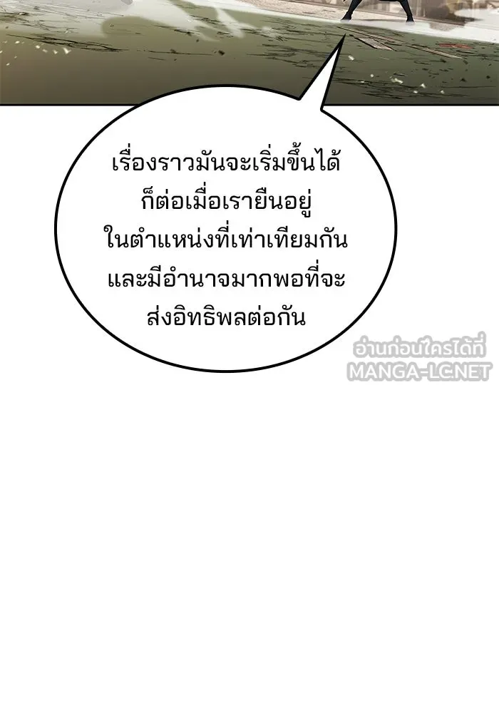 A Wizard’s Restaurant ตอนที่ 105 หน้า 39