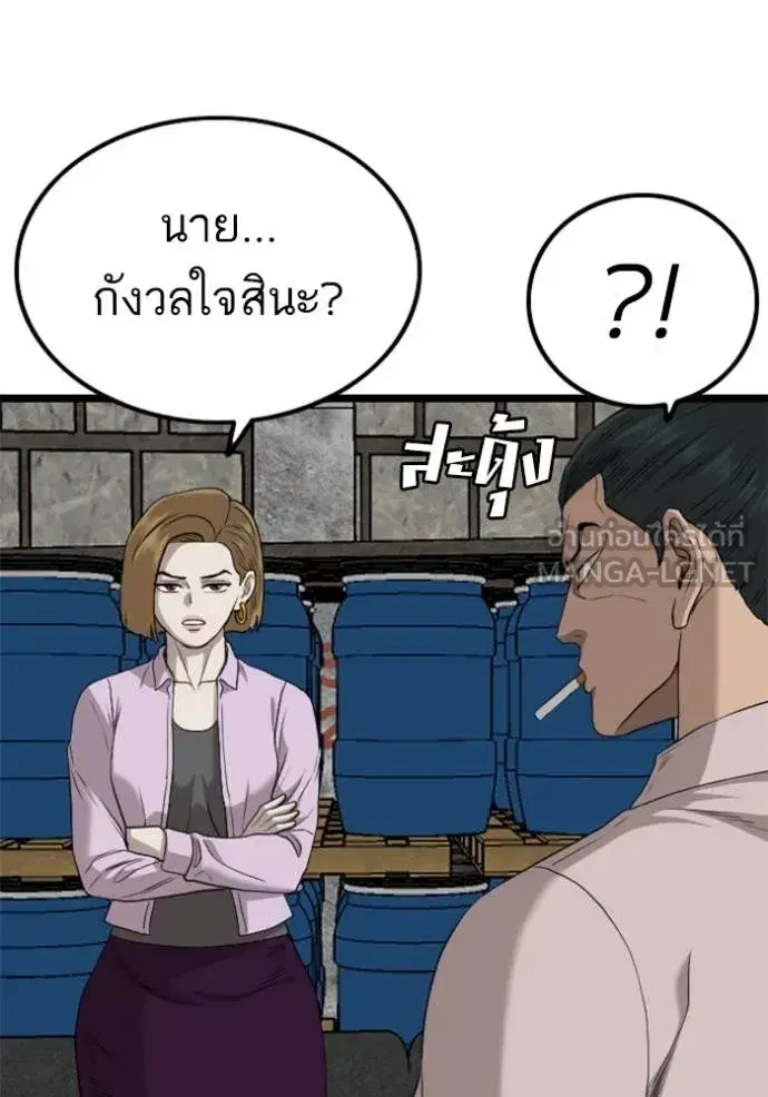 Bad Guy ตอนที่ 233 หน้า 48