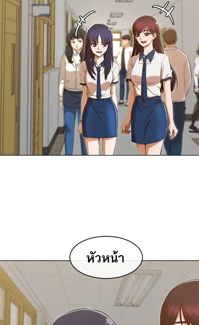 Random Chat ตอนที่ 200 หน้า 77