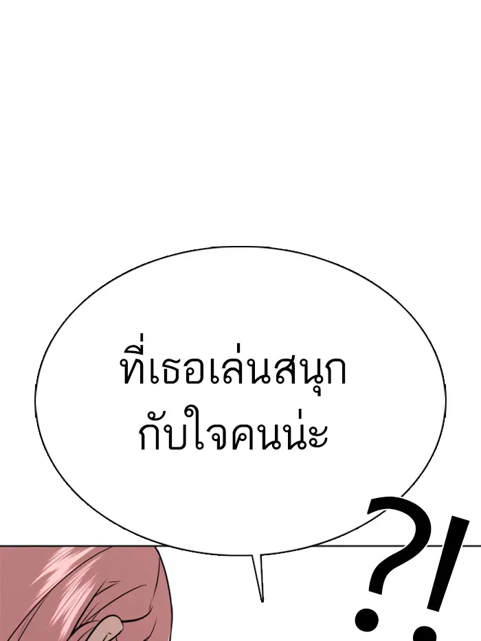 How to Fight ตอนที่ 37 หน้า 28