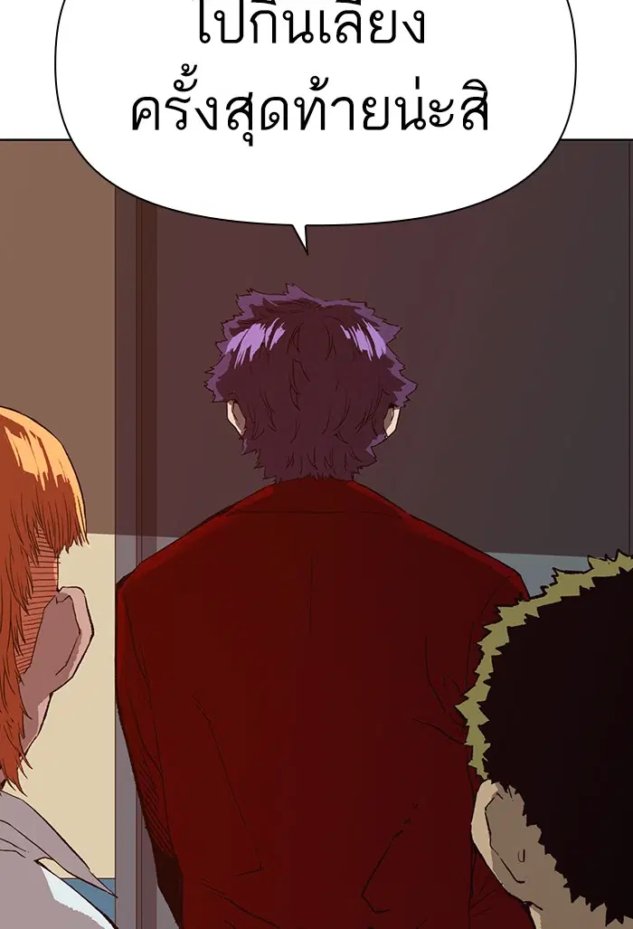 Weak Hero ตอนที่ 203 หน้า 18