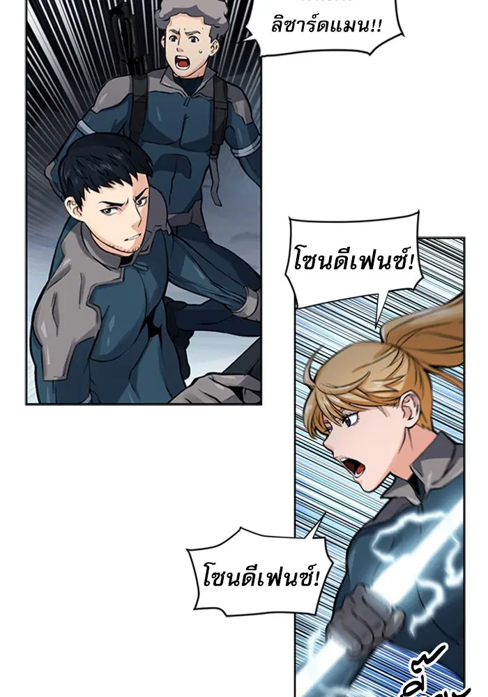Seoul Station Druid ตอนที่ 37 หน้า 12