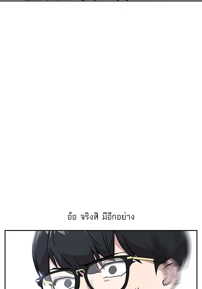 Study Group ตอนที่ 1 หน้า 150