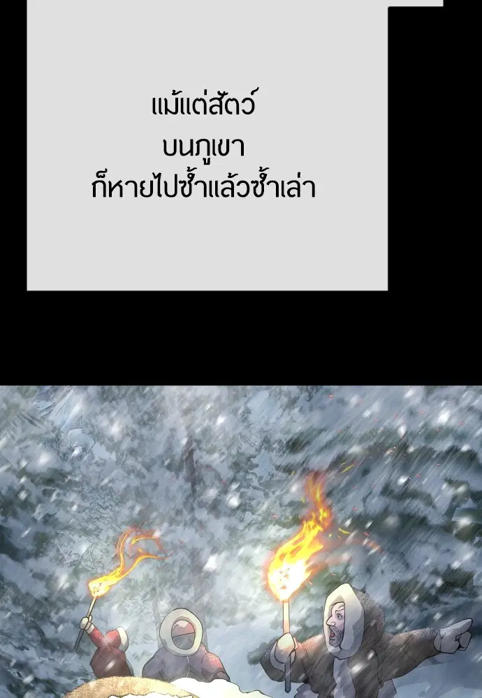 Superhuman Era ตอนที่ 186 หน้า 136