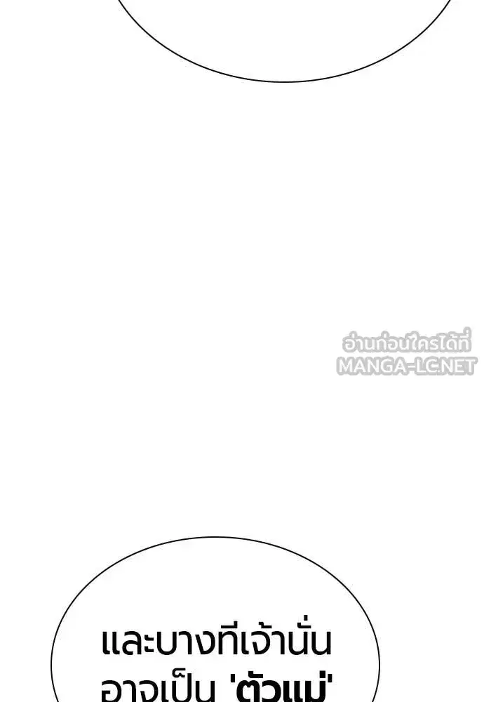 Jungle Juice ตอนที่ 153 หน้า 78