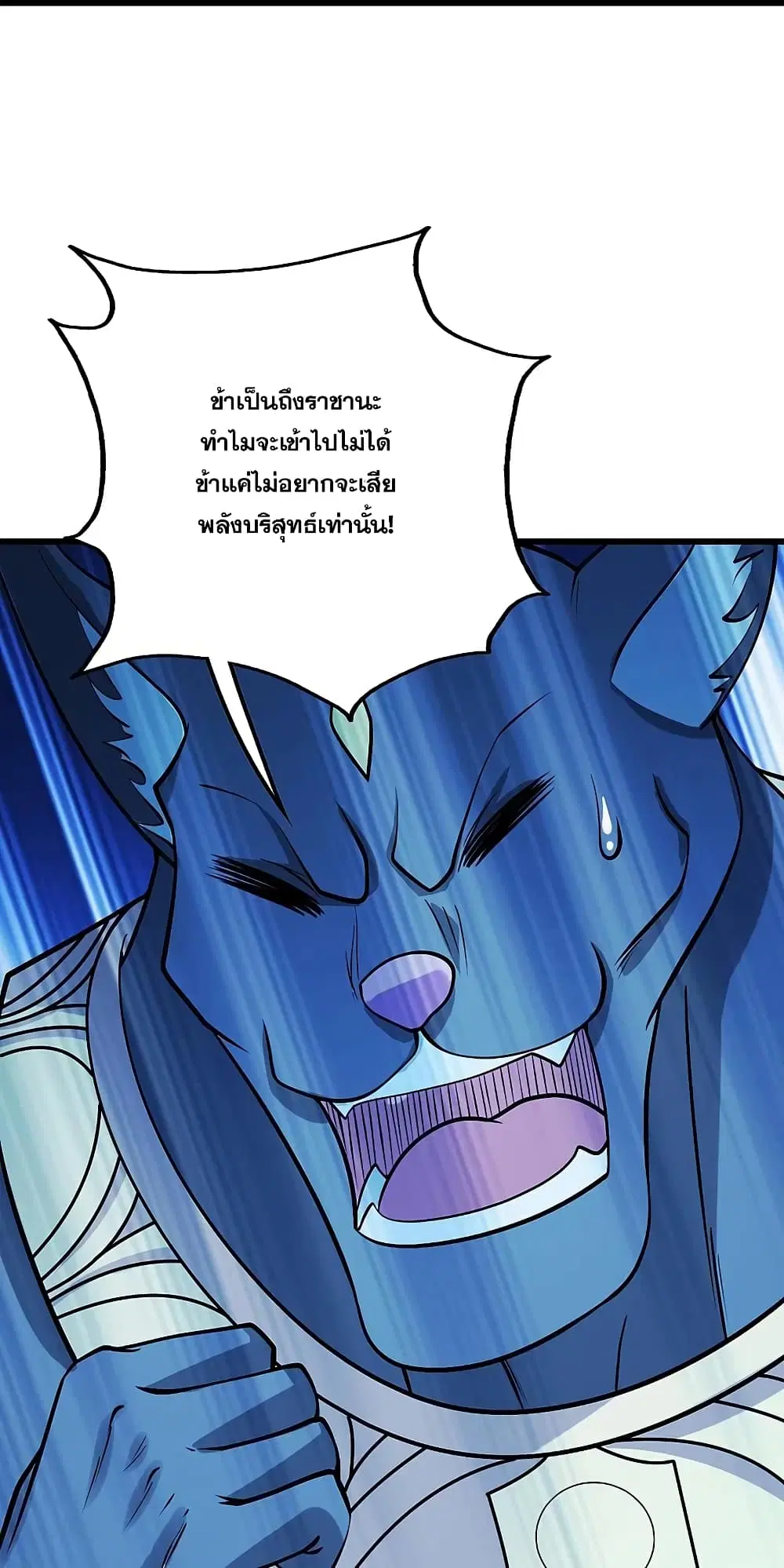 Matchless Emperor ตอนที่ 251 หน้า 15