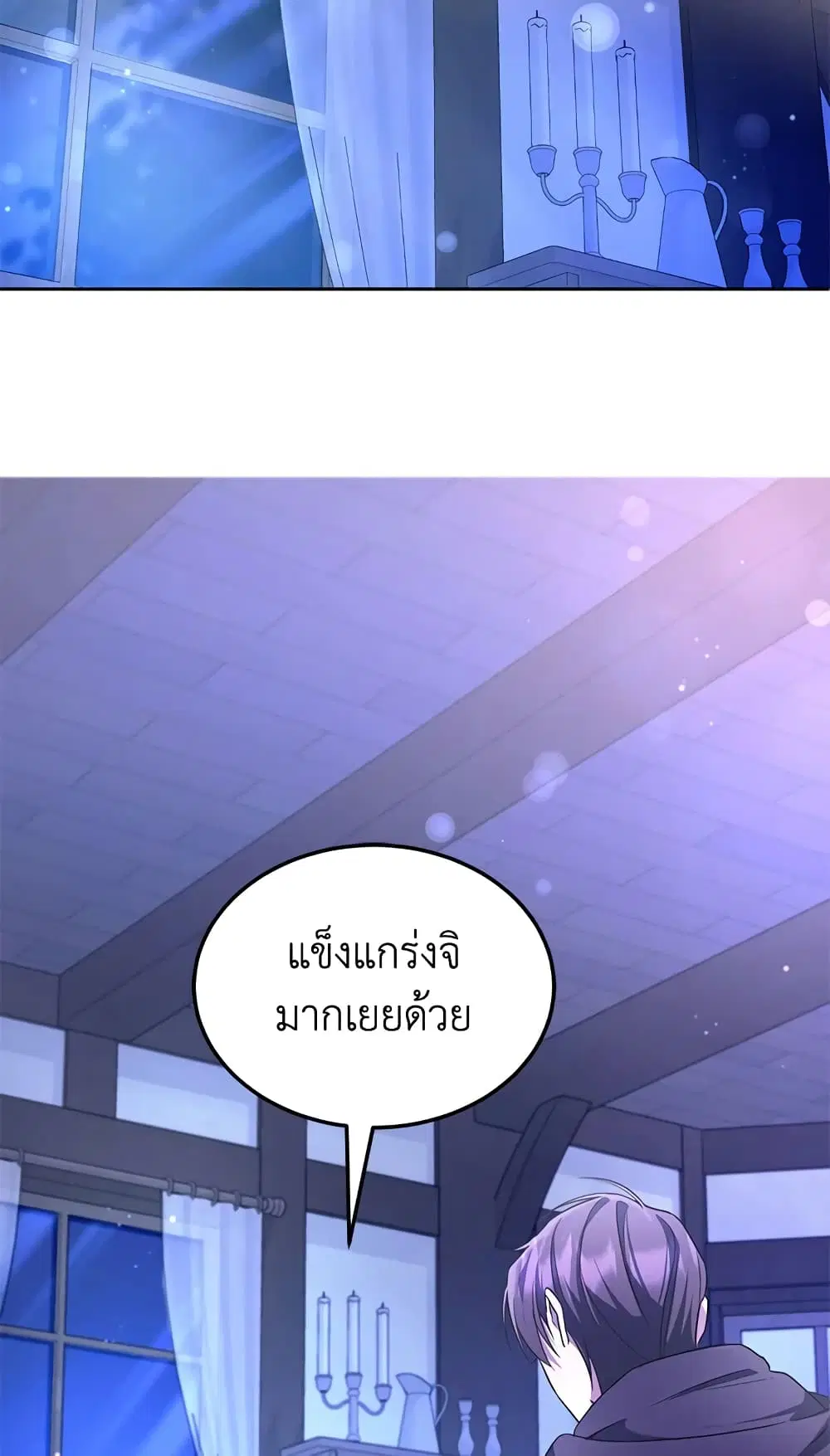 The Wicked Little Princess ตอนที่ 66 หน้า 63