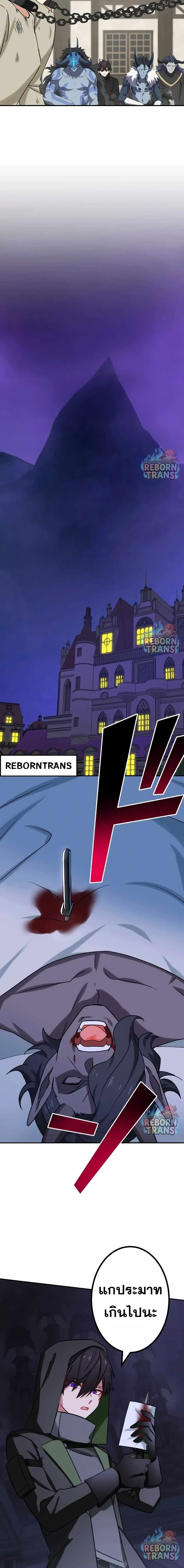 The Strongest Assassin Gets Transferred To Another World With His Whole Class ตอนที่ 80 หน้า 5