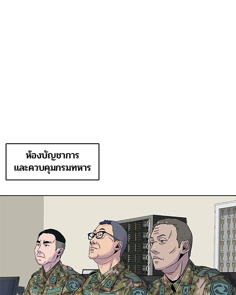 Kitchen Soldier ตอนที่ 34 หน้า 24