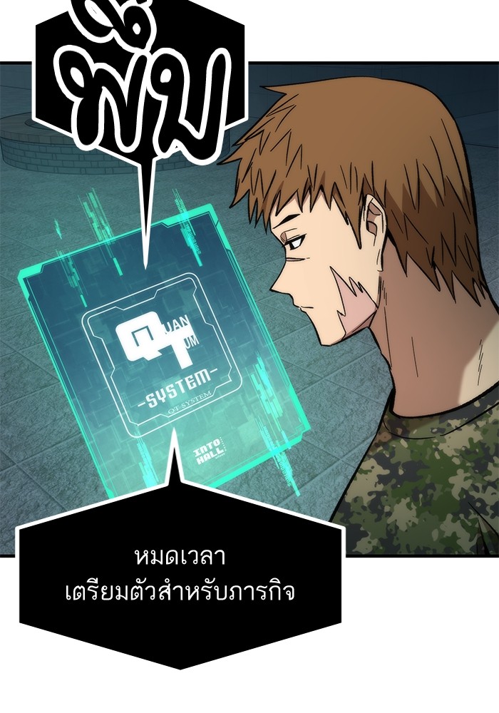 Ultra Alter แอ็กรองสตรองโคตร ตอนที่ 51 หน้า 54