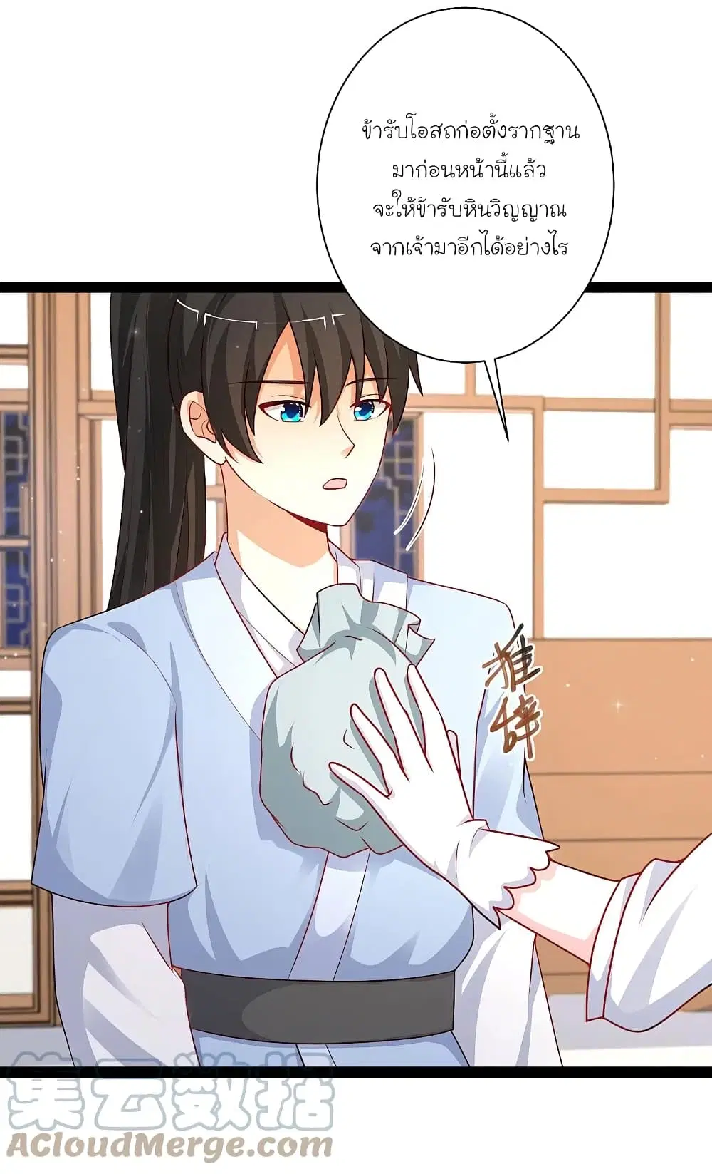 The Strongest Peach Blossom ตอนที่ 262 หน้า 15